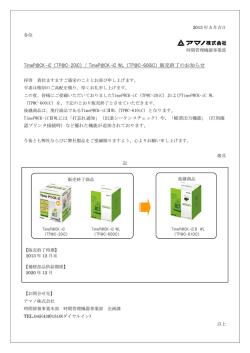 TimeP@CK-iC（TP@C-20iC）/ TimeP@CK-iC WL（TP@C