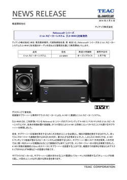 Reference01 シリーズ 2.1ch スピーカーシステム 『LS