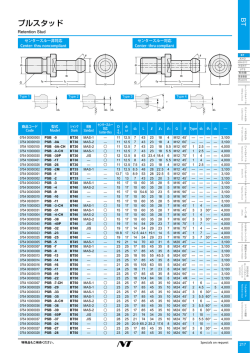 クーラントパイプCP (pdf：926KB)