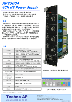 APV3004 - テクノエーピー