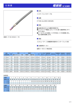 仕様書ダウンロード