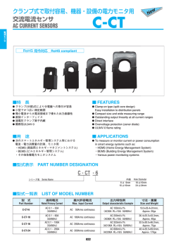 カタログPDF - Copal Electronics