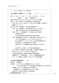 &yuml;&thorn;M icrosoft W ord - shichifukujin 2 0 1 5 e