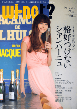 格好つけないシャンパーニュ - Champagne Nicolas Maillart