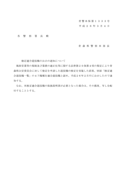 H26.3.4（26年2月中）