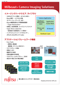 CP+2014「Milbeaut Camera Imaging Solutions」