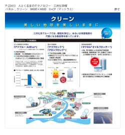 パネル _ クリーン W600&times;H600 IJ+CP（マットラミ） 原寸