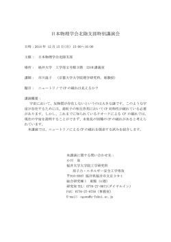 ニュートリノでCPの破れは見えるか？