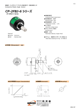 CP-2FBJ-6 シリーズ