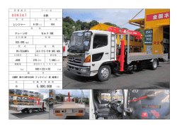 日野 レンジャー H16 8.00 (t) 832,000 A/C P/S P/W SRS ABS PK