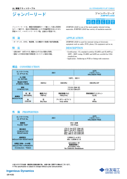 ジャンパーリード ジャンパーリード
