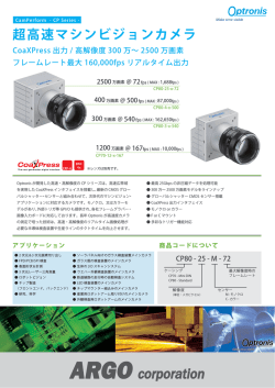 カタログPDF / CPシリーズ