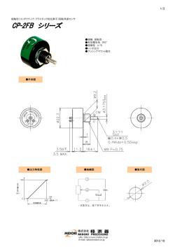 CP-2FB シリーズ