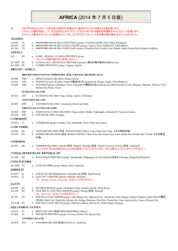 AFRICA (2014 年 7 月 5 日版) - So-net