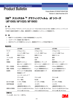 AFシリーズ(AF1000/ AF1020/ AF1900)