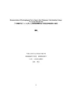 Demonstration of Periesophageal Nerve Injury after