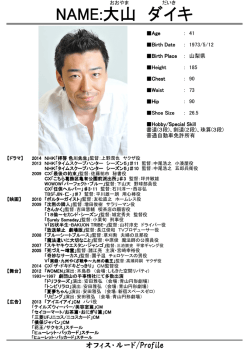 NAME:大山 ダイキ