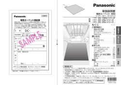 取扱説明書 - Panasonic