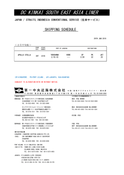DC KINKAI SOUTH EAST ASIA LINER