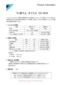 フッ素ゴム ダイエル DC-4070