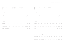 Terrace Restaurant 海の星 (Umi no Hoshi) Etoile de la mer Breakfast