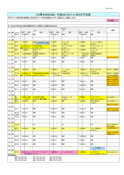 ダウンロード - FC厚木JY DREAMS