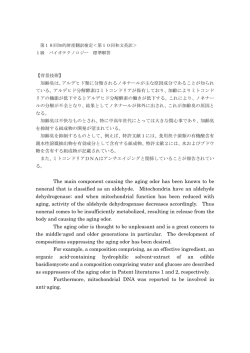 The main component causing the aging odor has been known to be