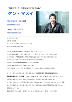 ケン・マスイ