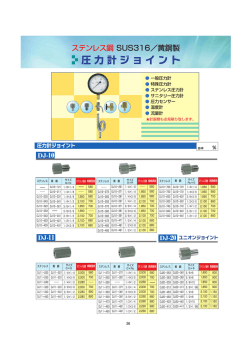価格表ダウンロード