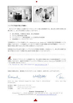 日本語案内文 - DJ