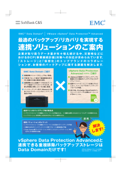 連携ソリューションのご案内 - IT