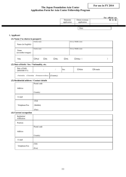 PDF - 国際交流基金アジアセンター