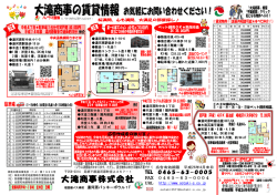 大滝商事株式会社