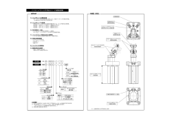ハイストッパシリンダ/RSAシリーズ 変更点詳細 外観図（新型） 変更内容