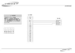 Visio-LK-8000+DH-60 配線図2014_09_26.vsd