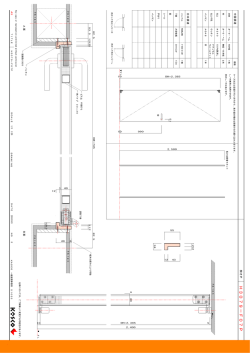 H=2400 （PDF形式：305KB） - e-DOOR