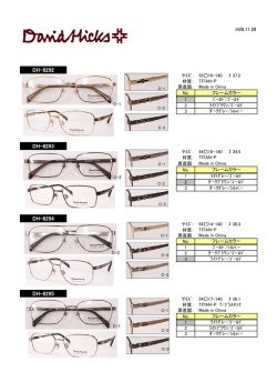 【2月中旬入荷予定】デービッドヒックス DH