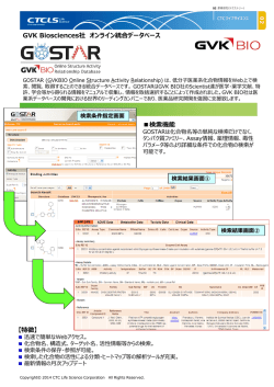 GOSTARカタログ（891KB）