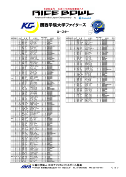 こちら - 日本アメリカンフットボール協会