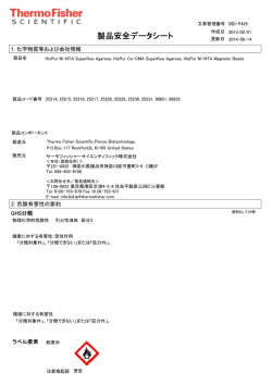 BID製品法規制対応DB ver.1.8.1 20141120