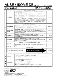 AUSE / ISOME DB ver.2015