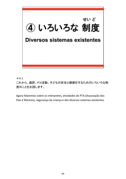 4.いろいろな制度 - 京都府国際センター