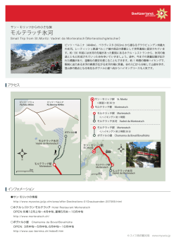 印刷用PDF - スイス政府観光局