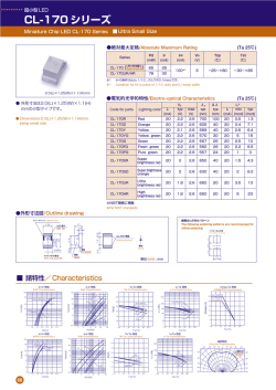 CL-170 シリーズ - West Florida Components