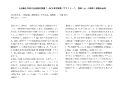 デタミナーCL 風疹 IgG