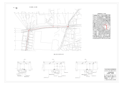 横 断 面 図 S=1:50 図 示 青 木 西 村 沖 山 2 平成26年度