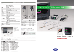 NIRO-200NX DP