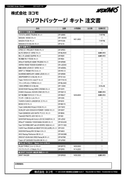 ダウンロード &uarr; キット