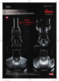 Next Generation of Scientists