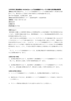 （DM）をコーンコブ主体廃菌床サイレージに代替する乳用種去勢肥育